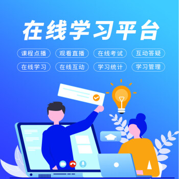 锐捷/Ruijie RG-ClassManager Rainbow-License70 ​云课堂教学管理软件，全新架构设计，包含作业空间授权，支持屏幕广播、学生监控、文件分发等教学常用功能，支持在线升级和教学应用扩展。内含软件本体和70个云课堂终端授权。